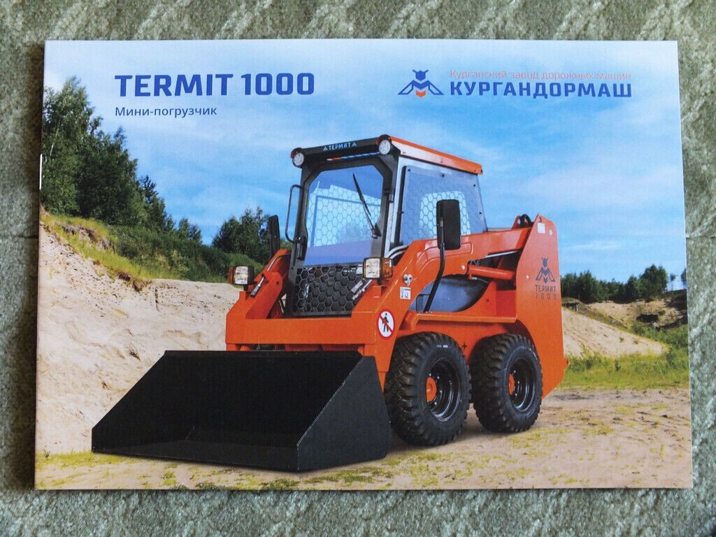 TERMIT-1000 (TERMITE-1000) Skid Steer Loader Russian KurganDorMash Brochure 2020