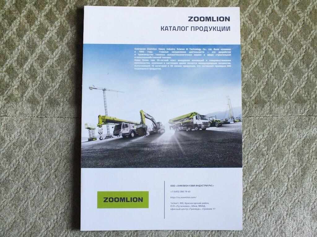 ZOOMLION Autocranes Excavators Buldozers Loaders Product Catalog Brochure 2020