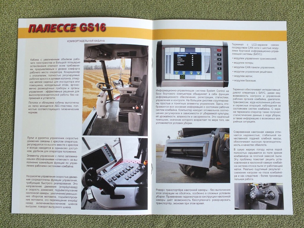 GOMSELMASH PALESSE GS16 Self-propelled Grain Harvester Combine Brochure