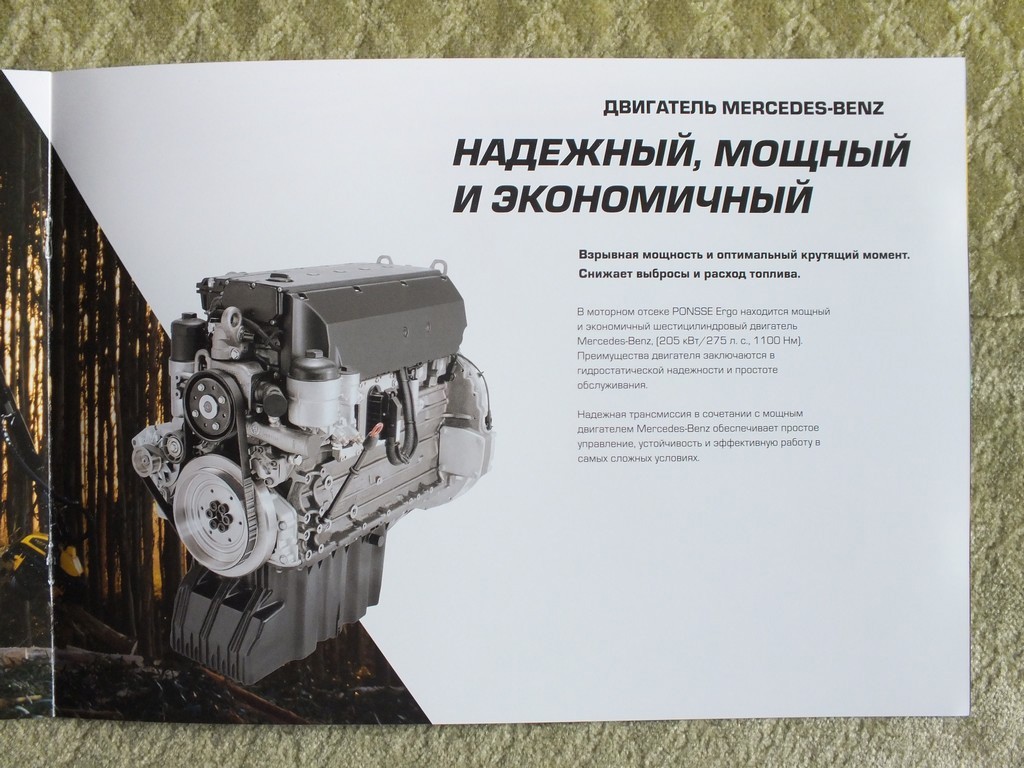 PONSSE ERGO Harvester Forestry Equipment Brochure 2020