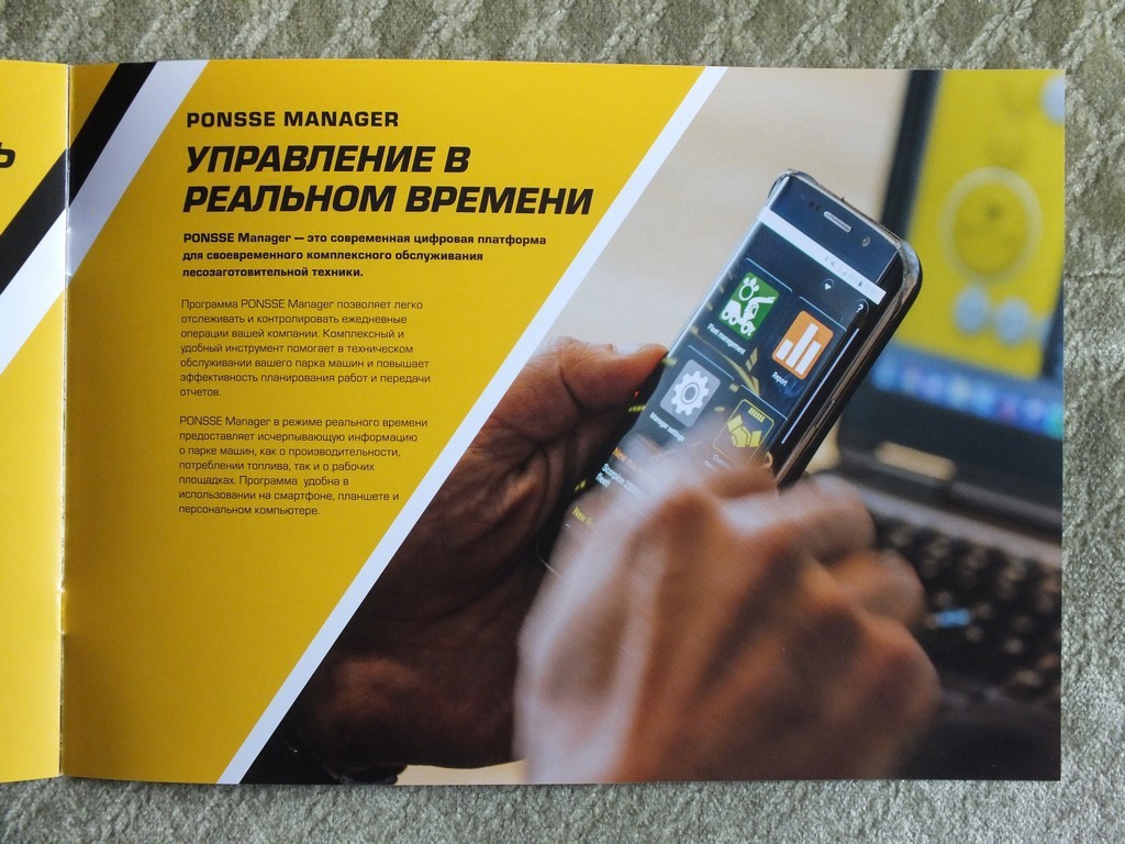 PONSSE SCORPION Harvester Forestry Equipment Brochure 2020