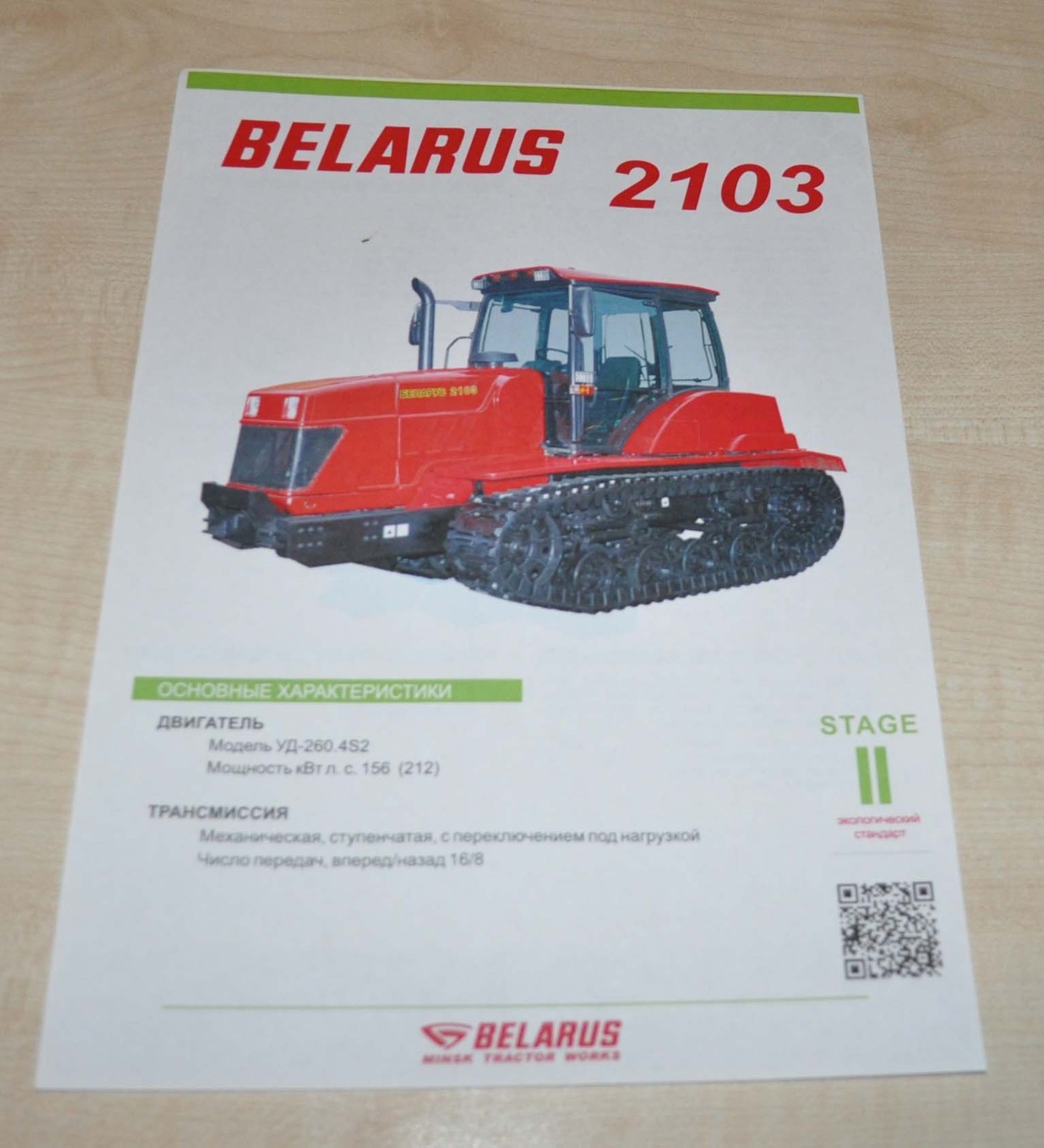 MTZ Belarus 2103 Tractor Vehicle Brochure Prospekt