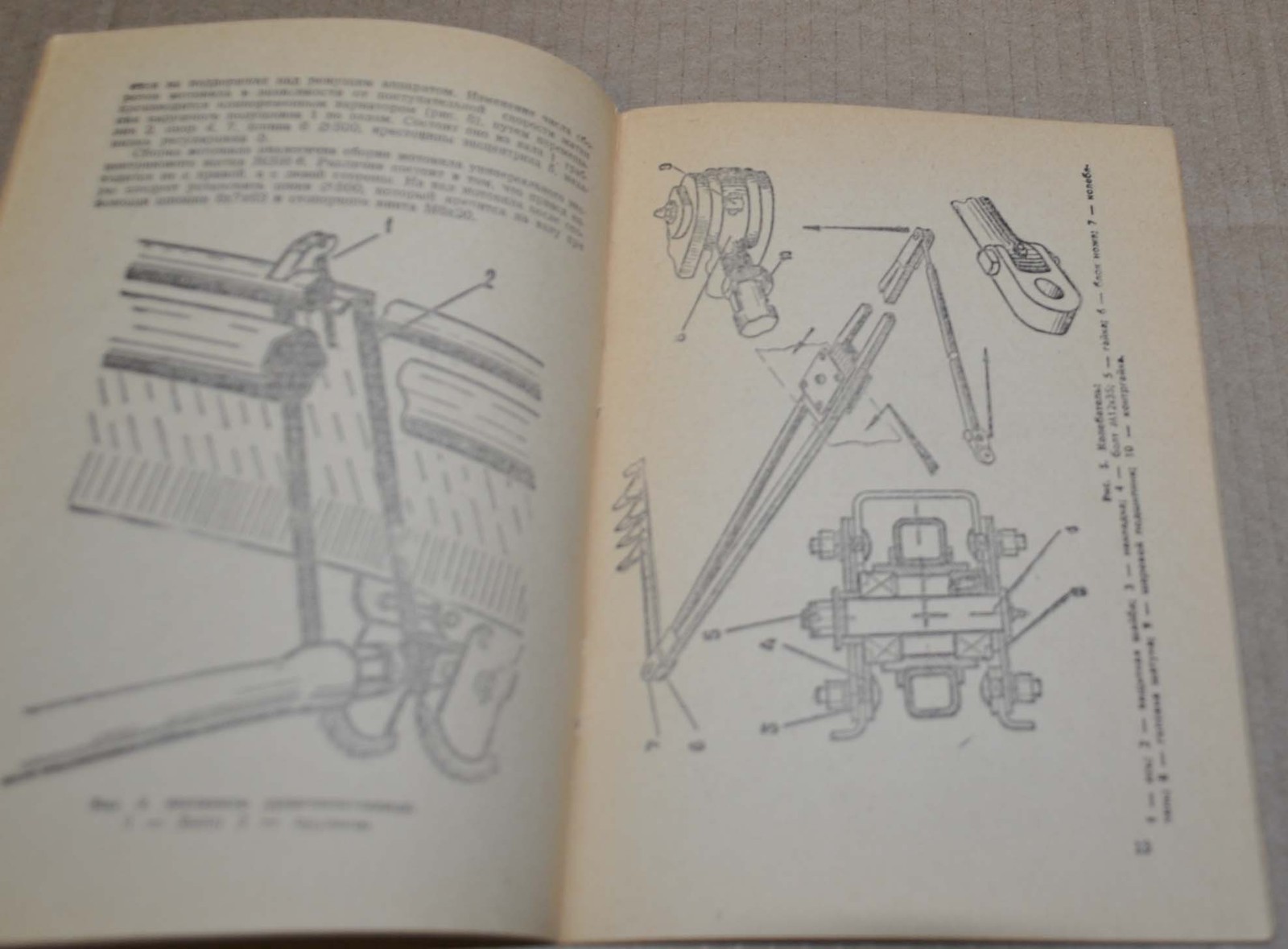 Harvester trailed JVS-6 Tractor Manual USSR Soviet Book
