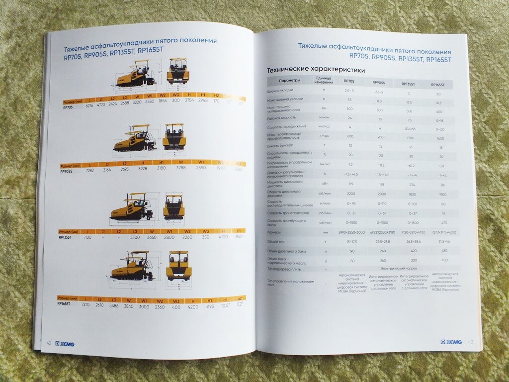 XCMG Chinese Loader Bulldozer Graider Road Construction Equipment Brochure 2025