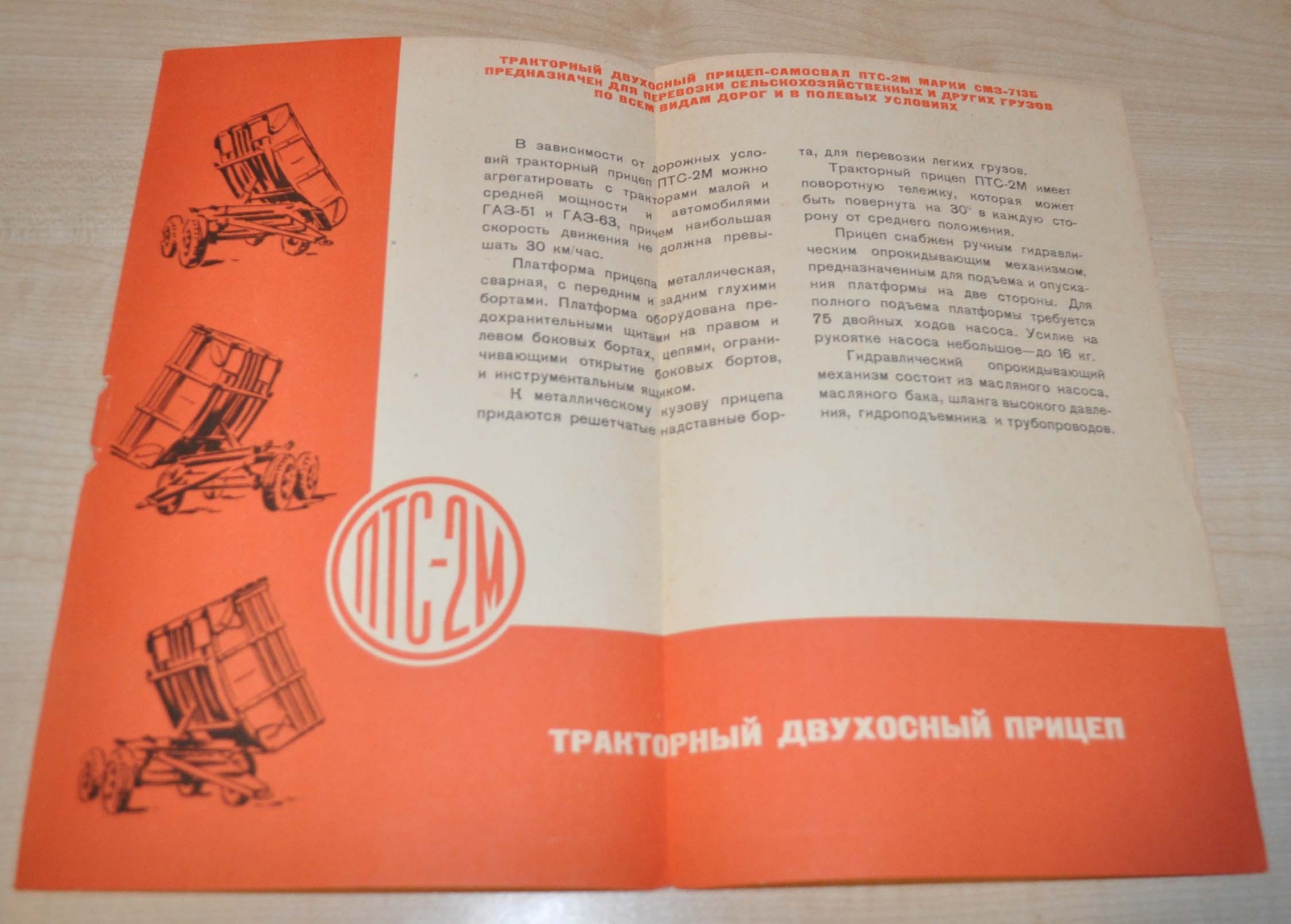 1959 PTS-2M Tractor Dump Trailer USSR Soviet Russian Brochure Prospekt