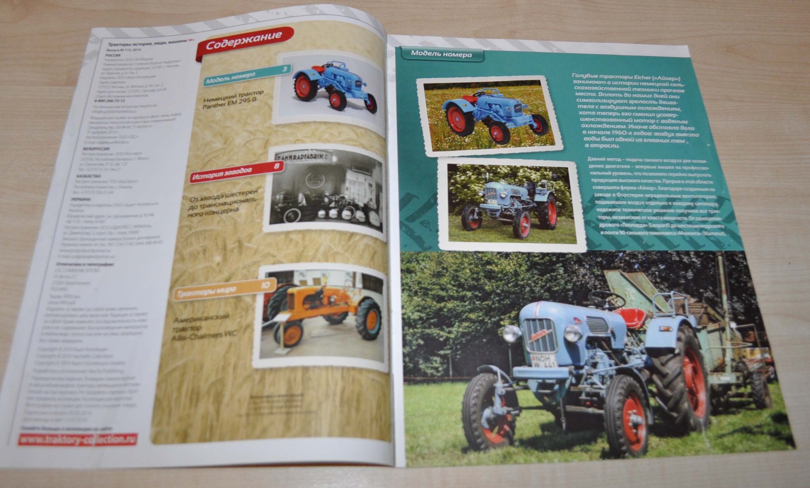Tractor Eicher EM 295 Soviet Magazine No Brochure Prospekt
