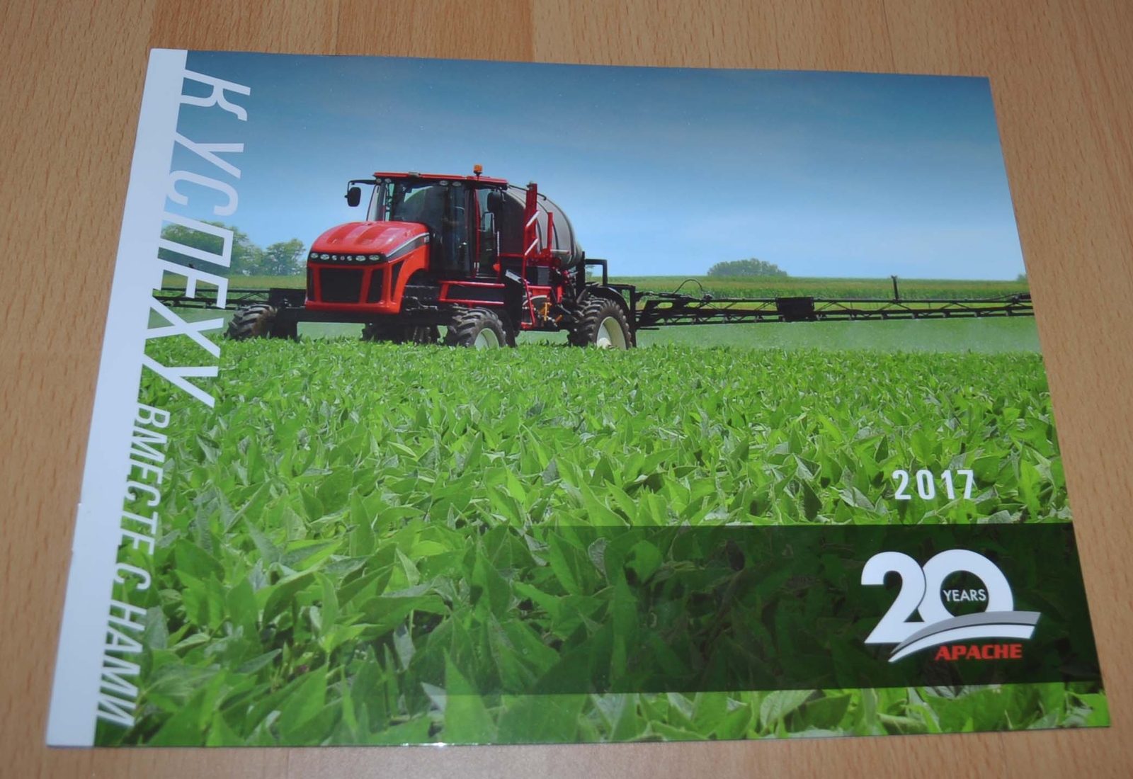 Apache Sprayers 20 Years Brochure Prospekt