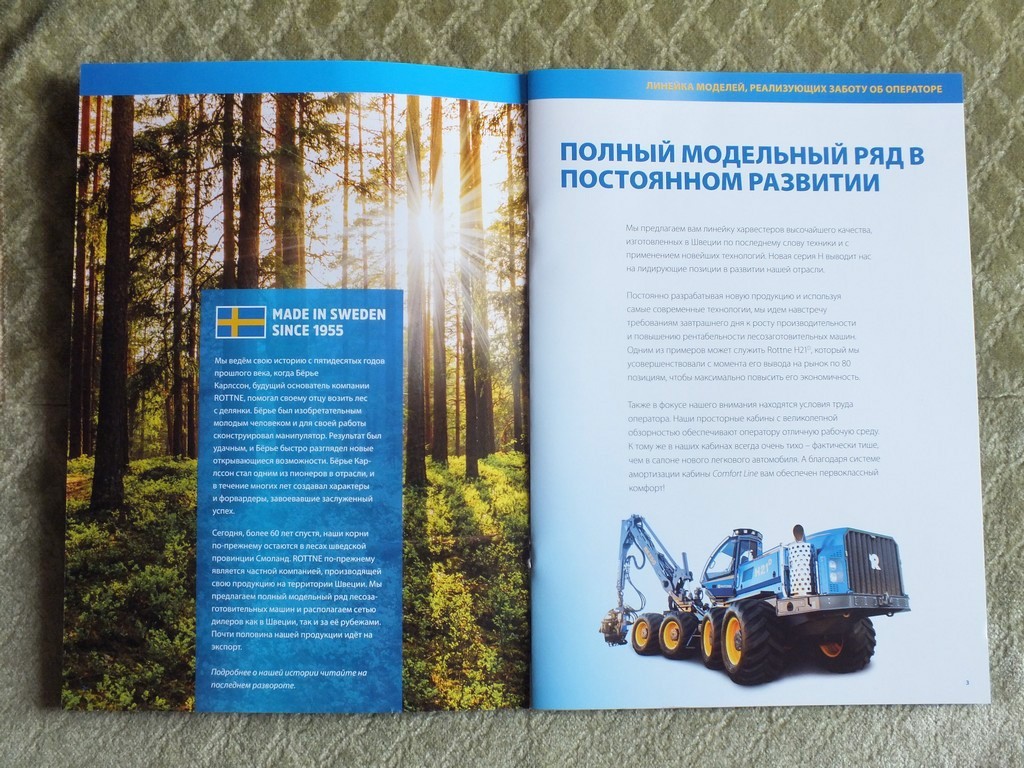 ROTTNE Sweden Harvester Forestry Equipment Brochure 2015