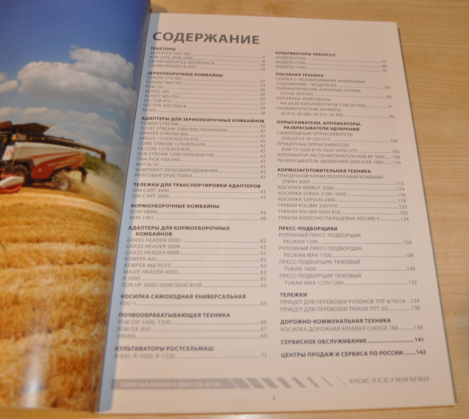 Rostselmash 2019 Model Range Combine Harvester Agriculture Brochure Prospekt