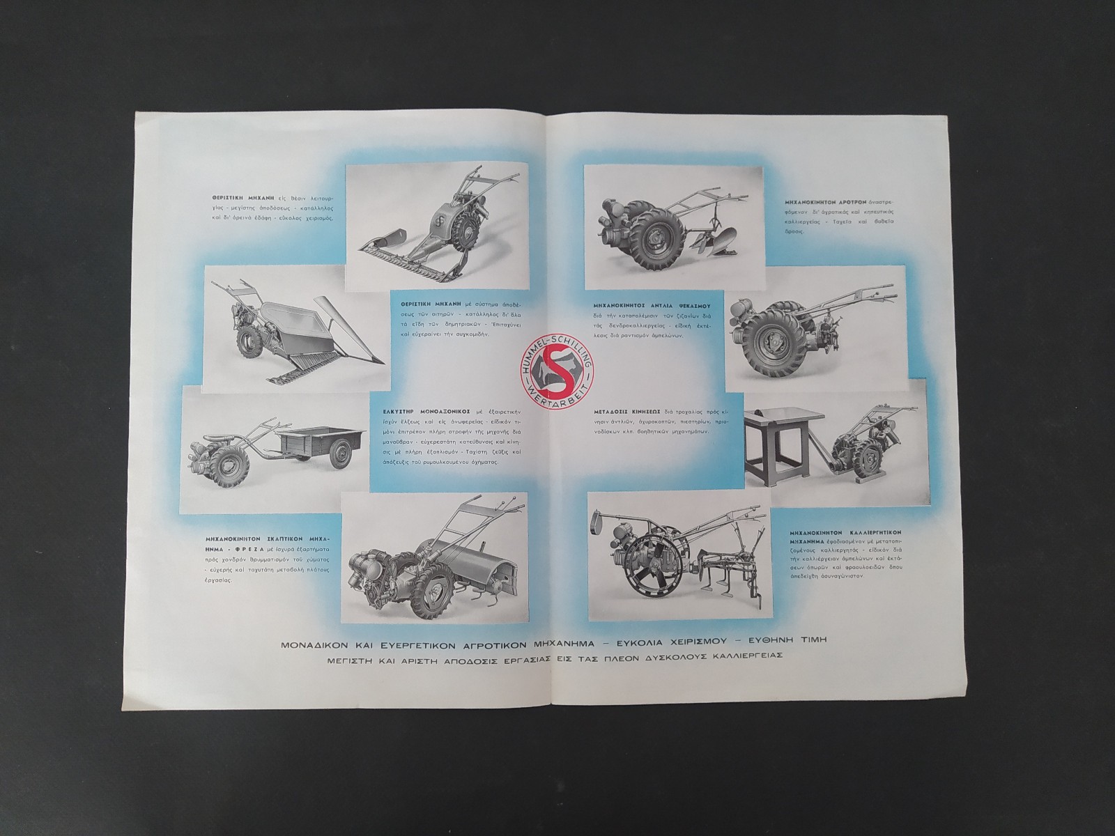 VINTAGE « HUMMEL-SCHILLING » GERMAN 2-WHEEL TRACTOR BROCHURE 1950&rsquo;s GREEK TEXT