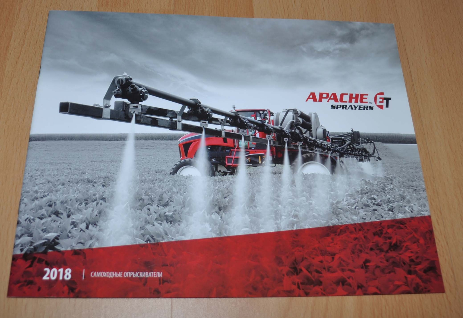 Apache Sprayers 2018 Brochure Prospekt