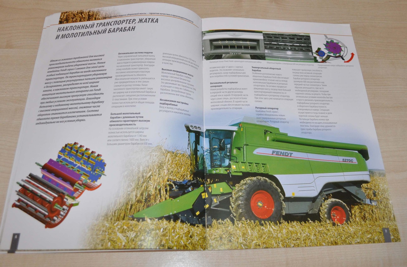 Fendt 5270 6300 Combine Harvester Agricultural Brochure Prospekt RU