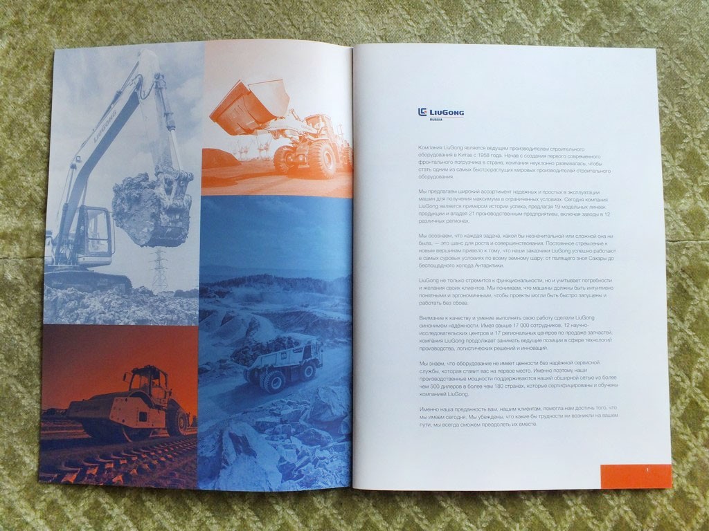 LIUGONG Loader Excavator Bulldozer Dump Truck Full Model Range Brochure 2025