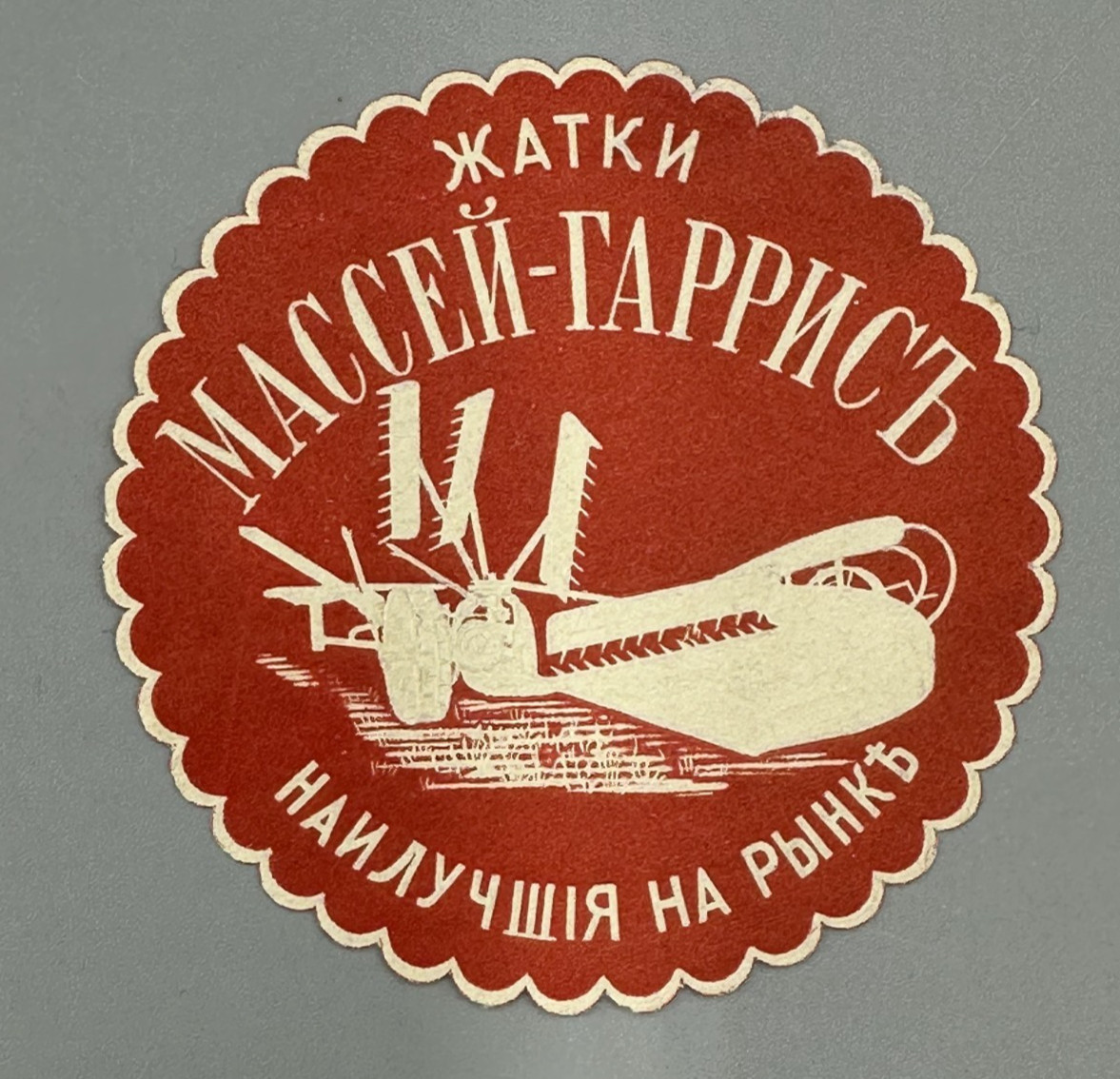 Vintage RUSSIAN Farm TRACTOR Advertising POSTER STAMP