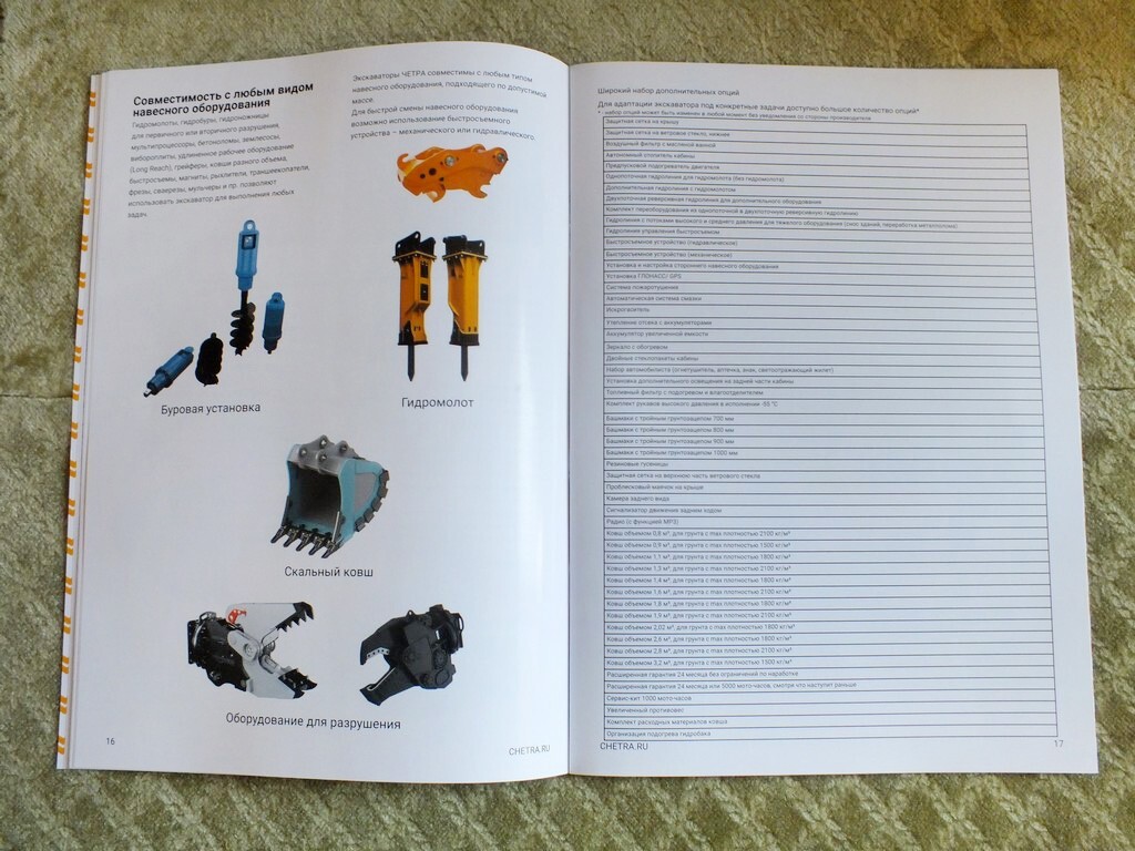 CHETRA Russian Bulldozer Excavator Loader Mining Construction Brochure 2023