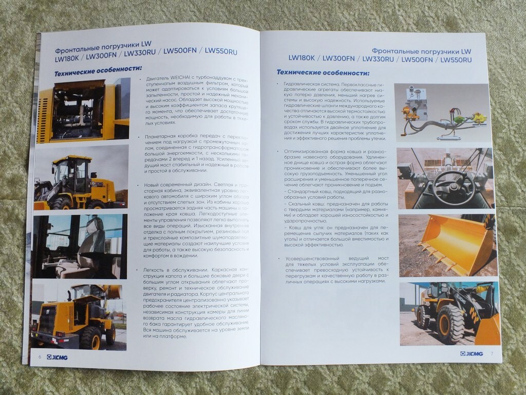 XCMG LW / XC9 Series Front Loaders Construction Equipment Brochure 2024