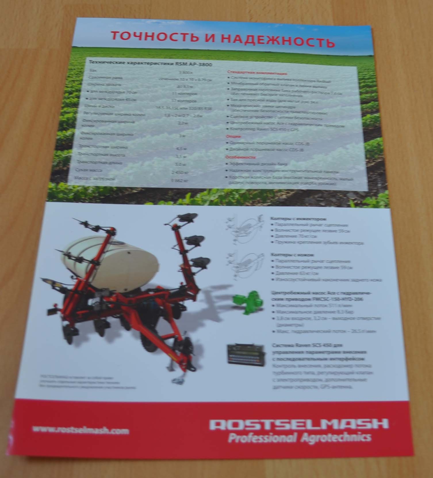 Rostselmash Applicator plant feeders Agriculture Russian Brochure Prospekt