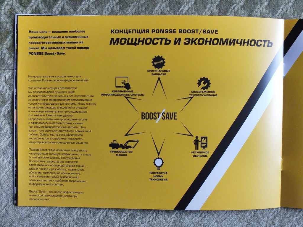 PONSSE SCORPION Harvester Forestry Equipment Brochure 2020