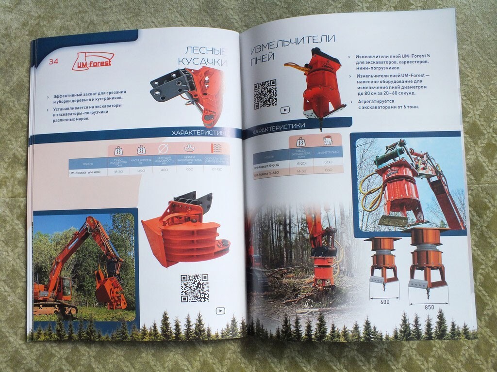 UM-FOREST / UM-TRUCKS Russian Forest Multchers Vehicles Tractors Brochure 2025