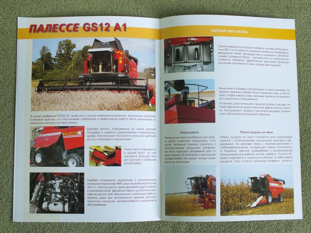 GOMSELMASH PALESSE GS12 A1 Self-propelled Grain Harvester Combine Brochure