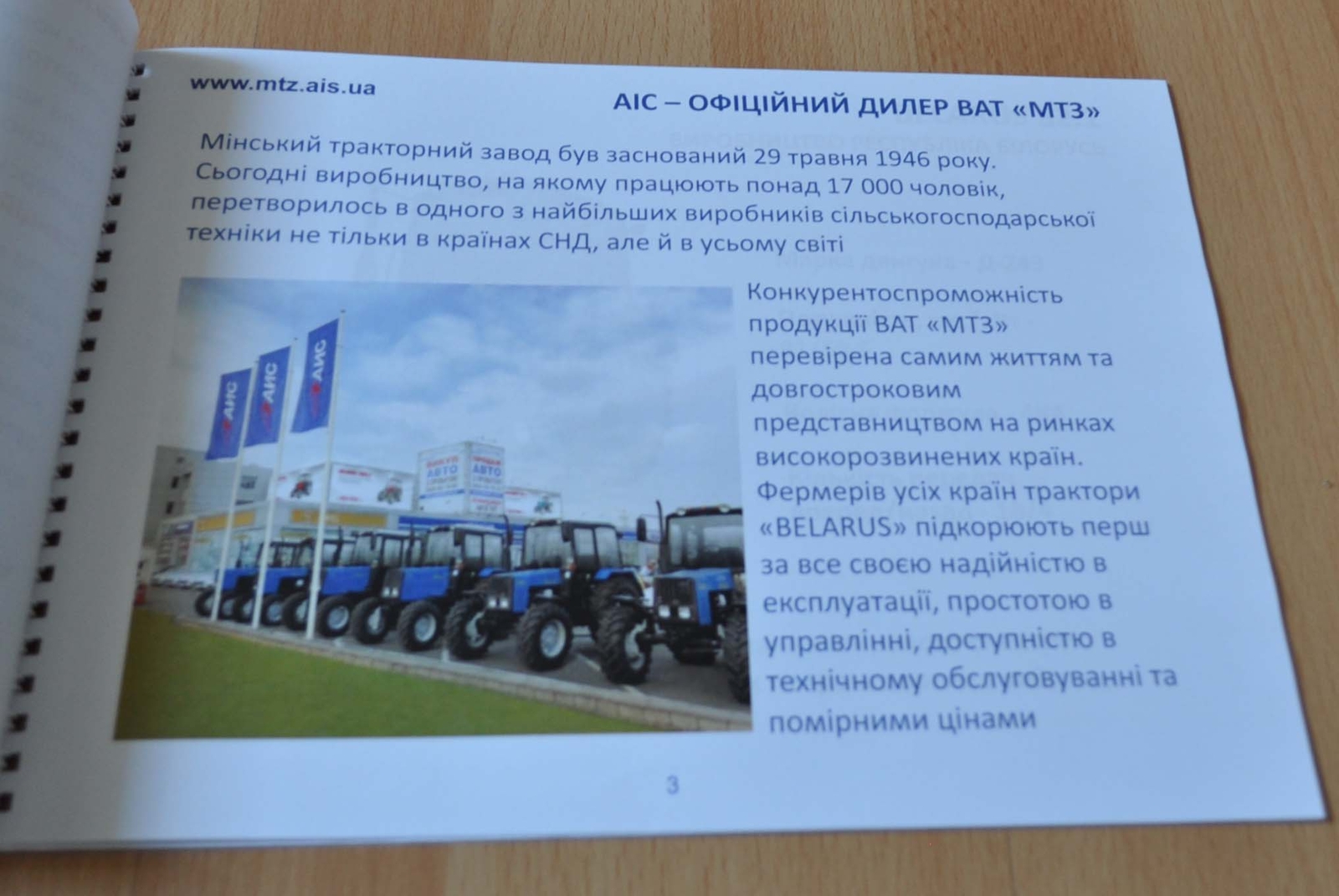 MTZ Belarus Tractor Dealer UA Agricultural Machinery Brochure Prospekt