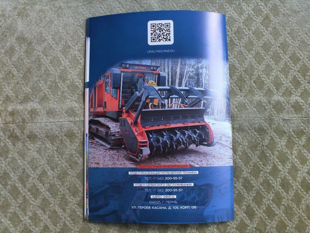 UM-FOREST / UM-TRUCKS Russian Forest Multchers Vehicles Tractors Brochure 2025