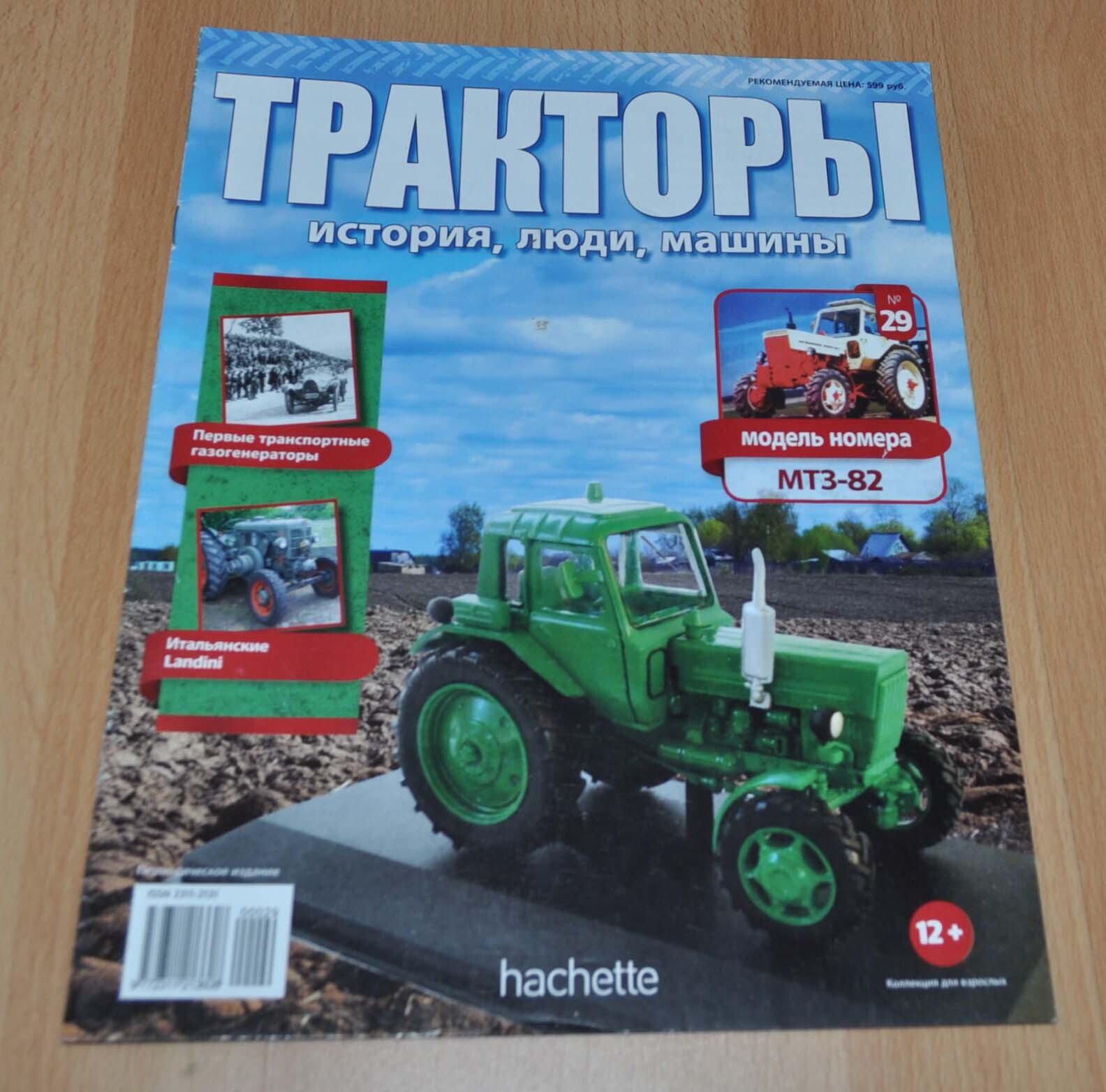 Tractor MTZ-82 Landini Soviet Magazine No Brochure Prospekt Stock EU