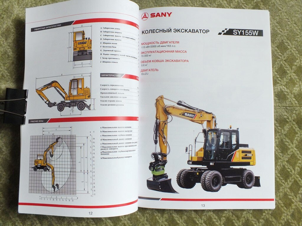 SANY Excavators Model Range Construction Equipment China Brochure 2024