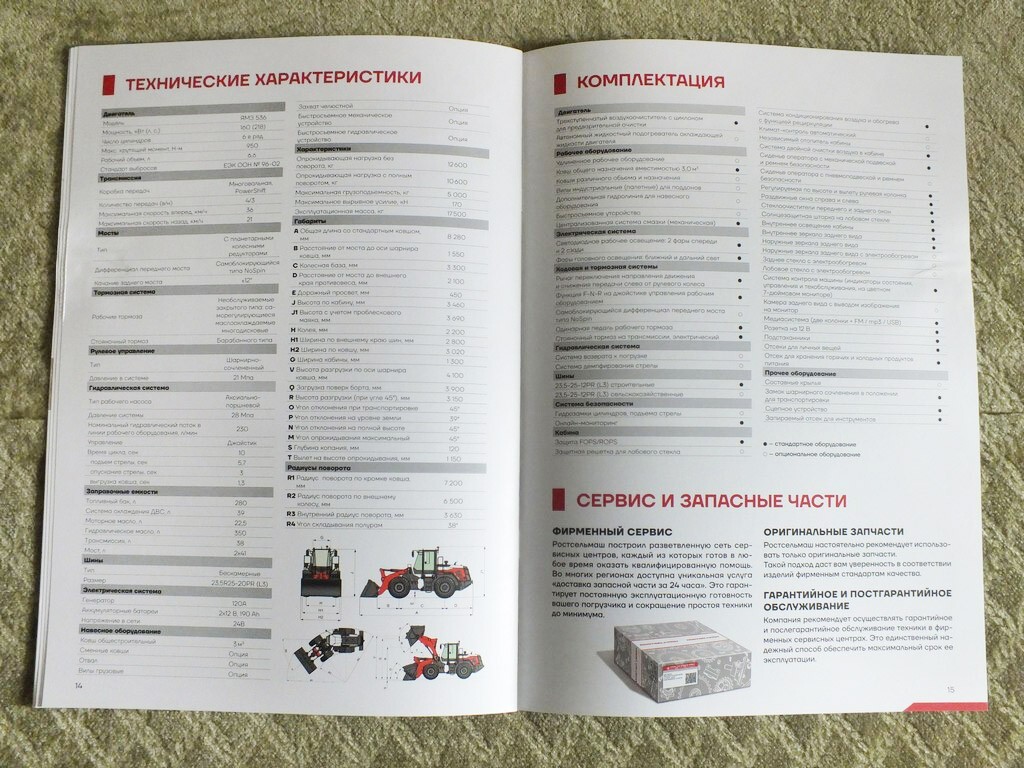 ROSTSELMASH WL530 Wheel Loader Tractor Brochure Russian Prospekt 2024