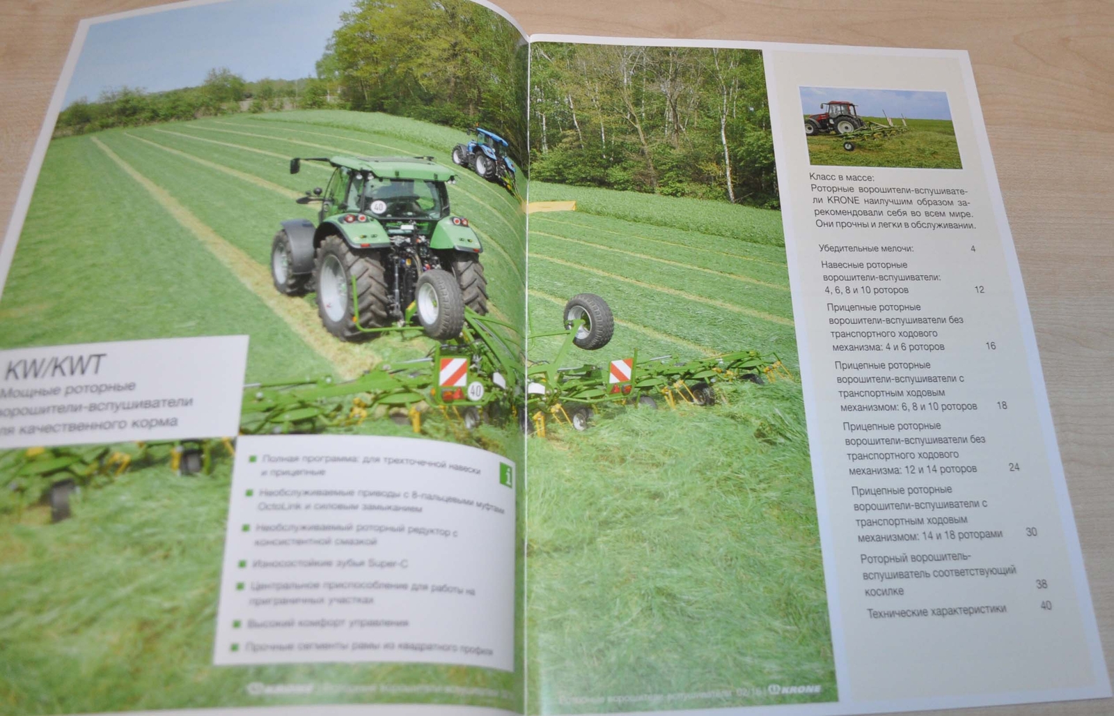 Krone KW KWT Rotary Agitators Agricultural Brochure Prospekt RU