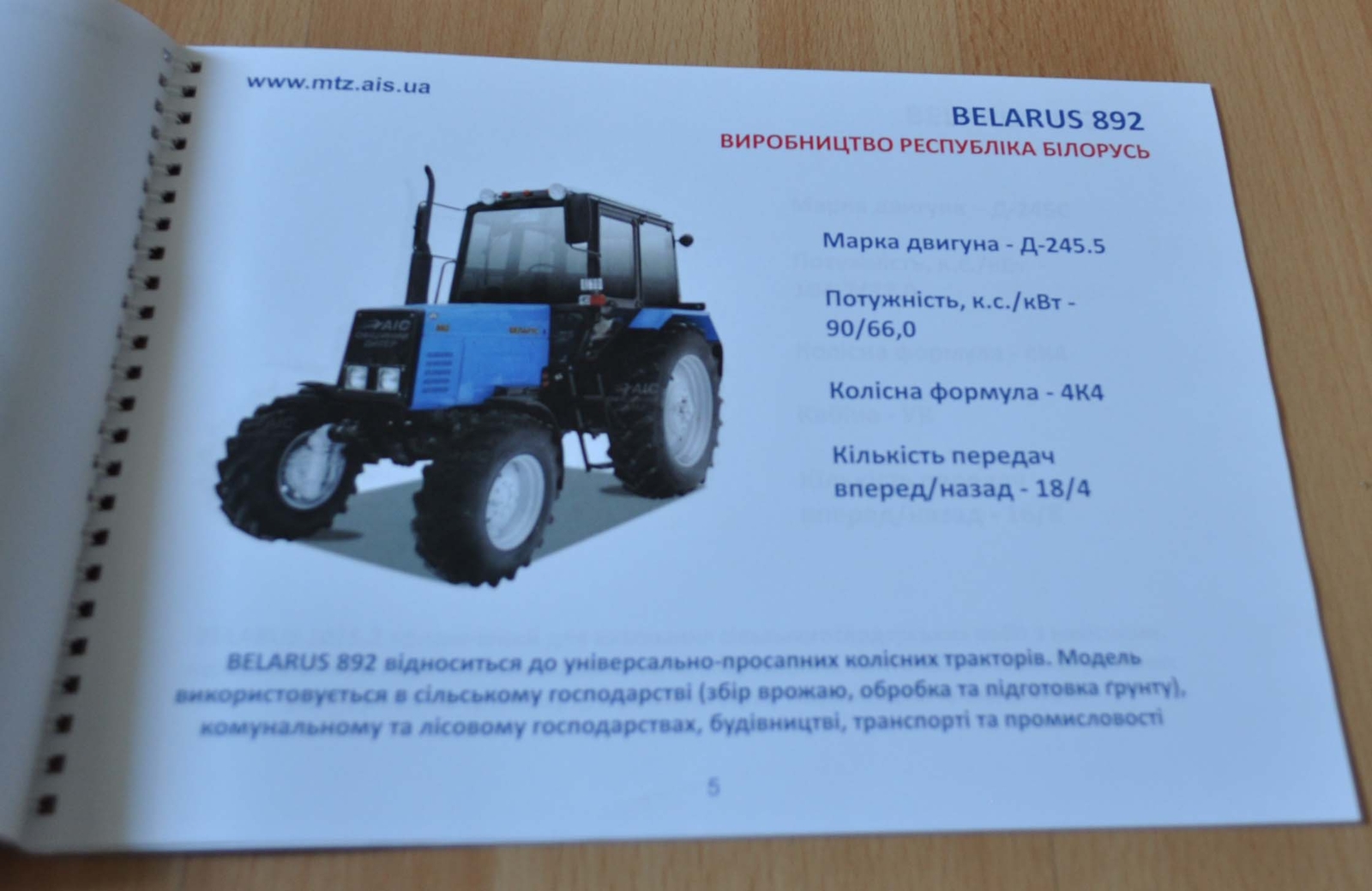 MTZ Belarus Tractor Dealer UA Agricultural Machinery Brochure Prospekt