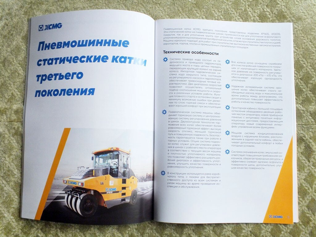 XCMG Chinese Loader Bulldozer Graider Road Construction Equipment Brochure 2025