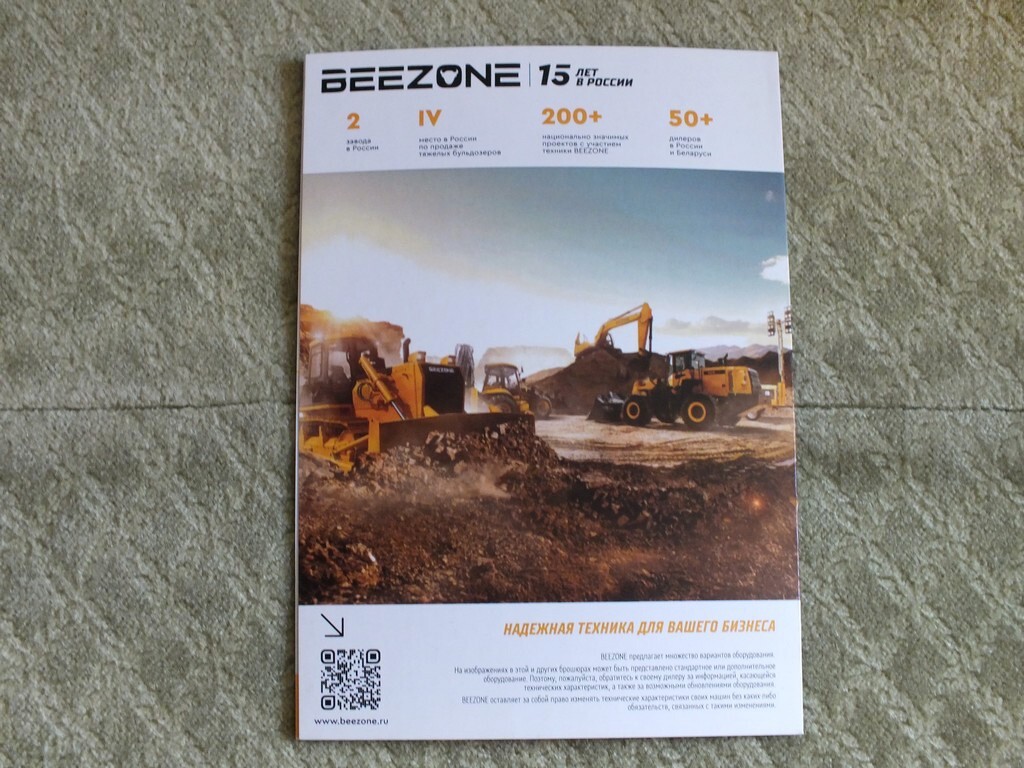 BEEZONE D62-5 Russian Mining & Construction Bulldozer Brochure 2024