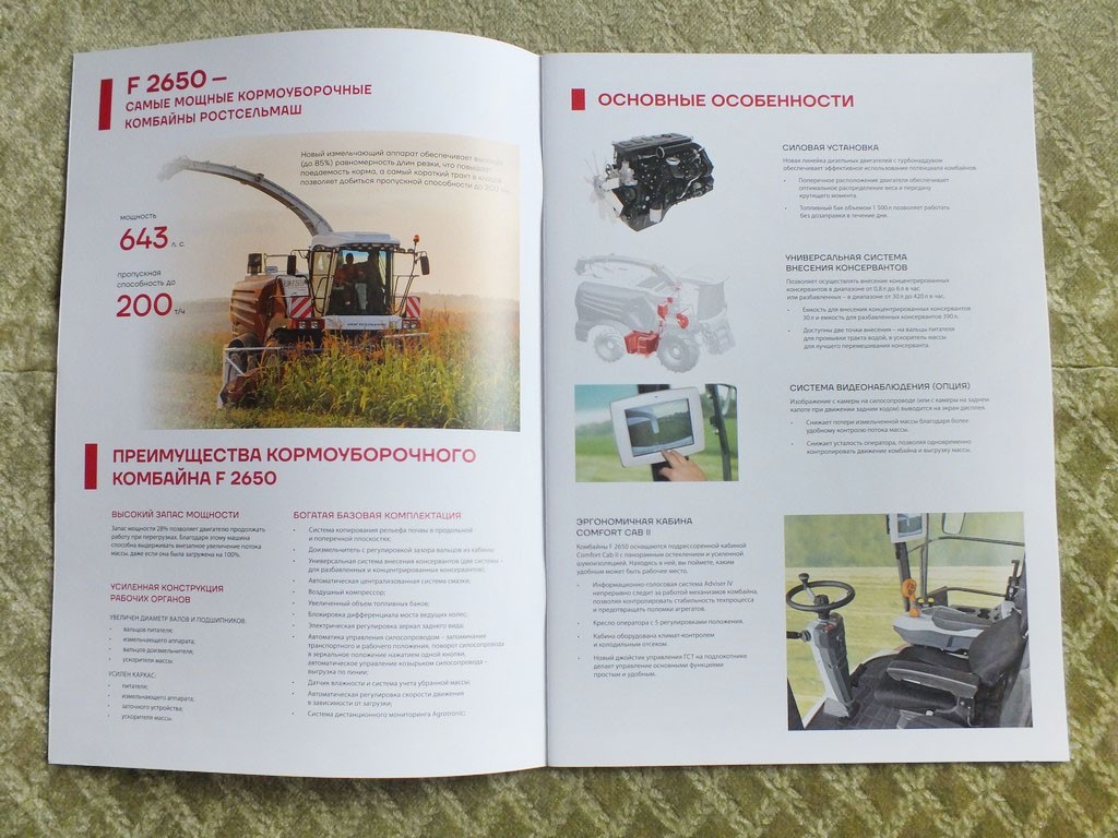 ROSTSELMASH F2650 / F1500 / F1300 Forage Harvester Combine Brochure 2025