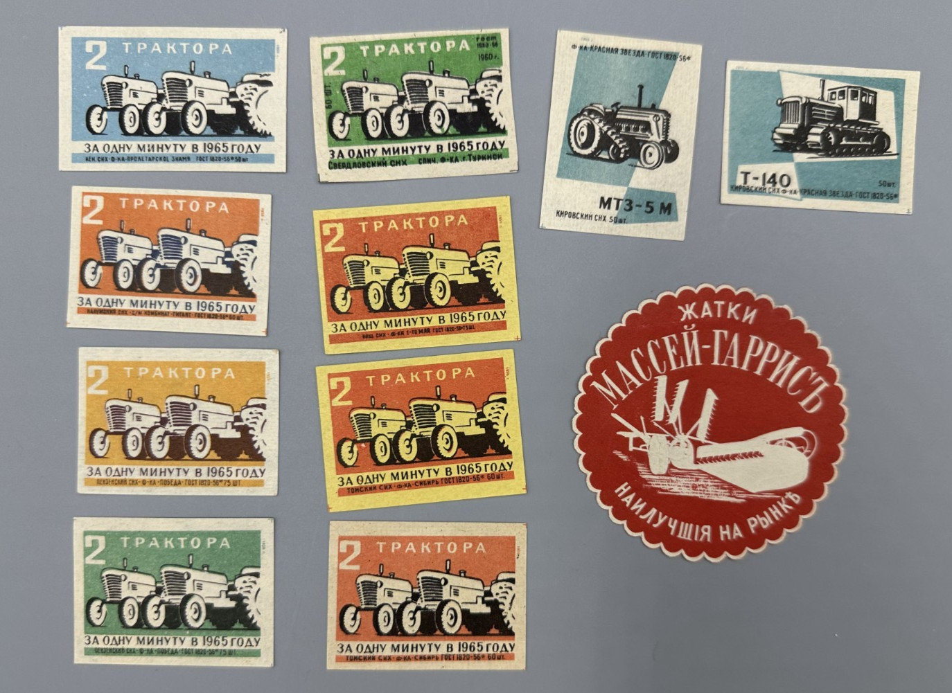 Vintage RUSSIAN Farm TRACTOR Advertising POSTER STAMP
