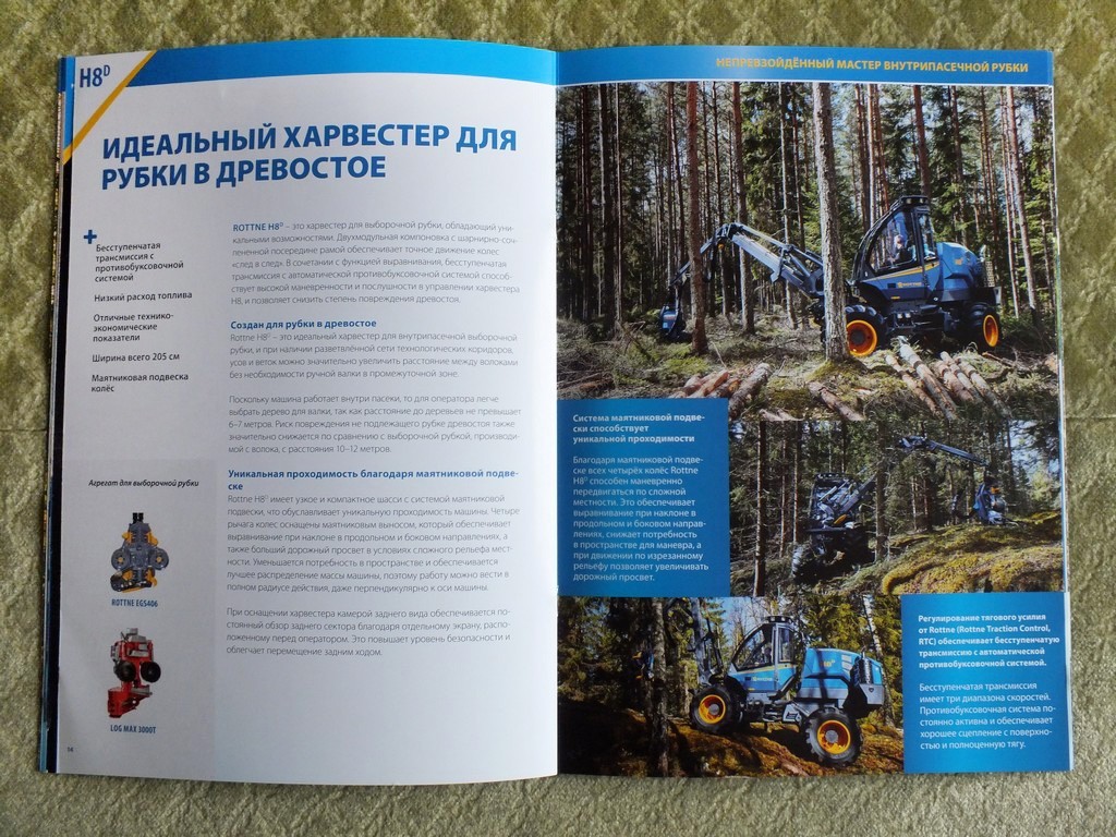 ROTTNE Sweden Harvester Forestry Equipment Brochure 2015