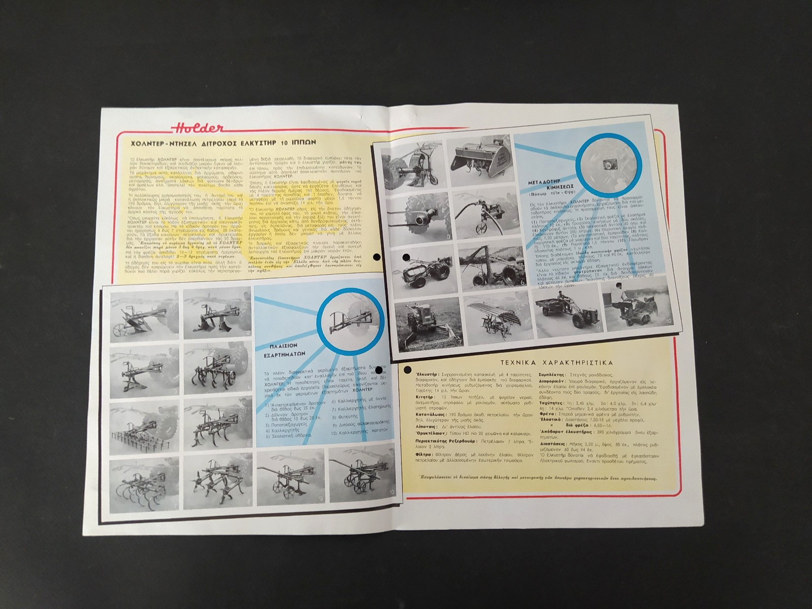 VINTAGE « HOLDER » GERMAN 2-WHEEL WALKING TRACTOR BROCHURE 1950&rsquo;s GREEK TEXT