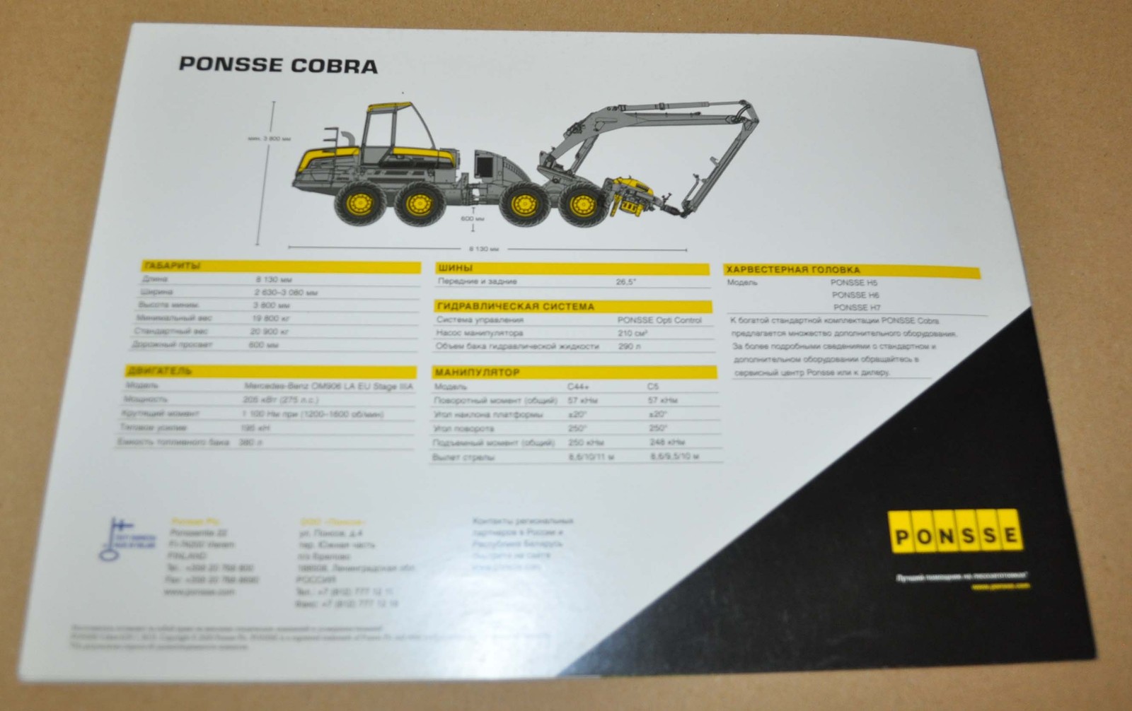 Ponsse Cobra Harvester Finnish Logging Tractor Brochure Prospekt RU