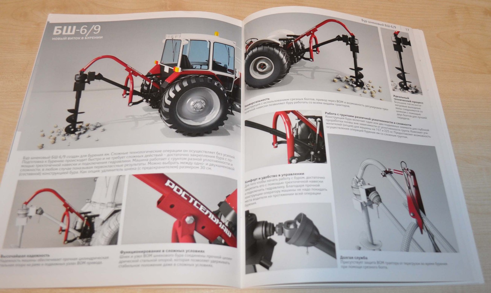 Rostselmash 2013 Municipal Vehicles Agriculture Russian Brochure Prospekt