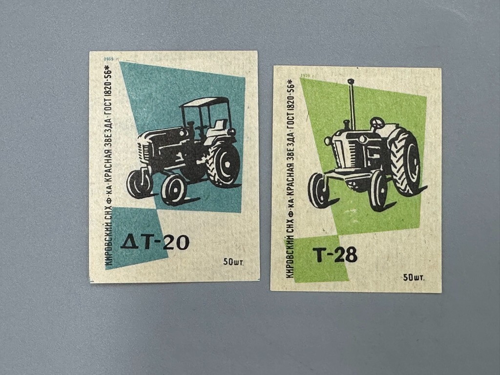 c 1960 Lot RUSSIAN Farm TRACTOR Advertising POSTER STAMP Vintage