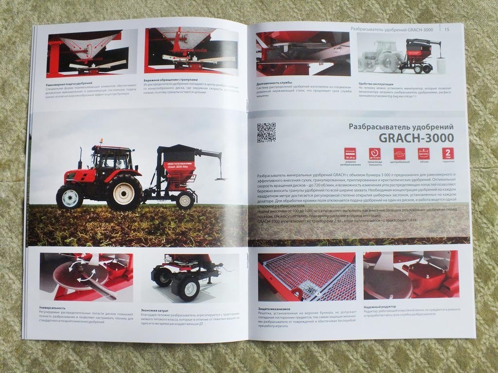 ROSTSELMASH Sprayers / Fertilizer Spreaders Russian Farm Equipment Brochure 2025