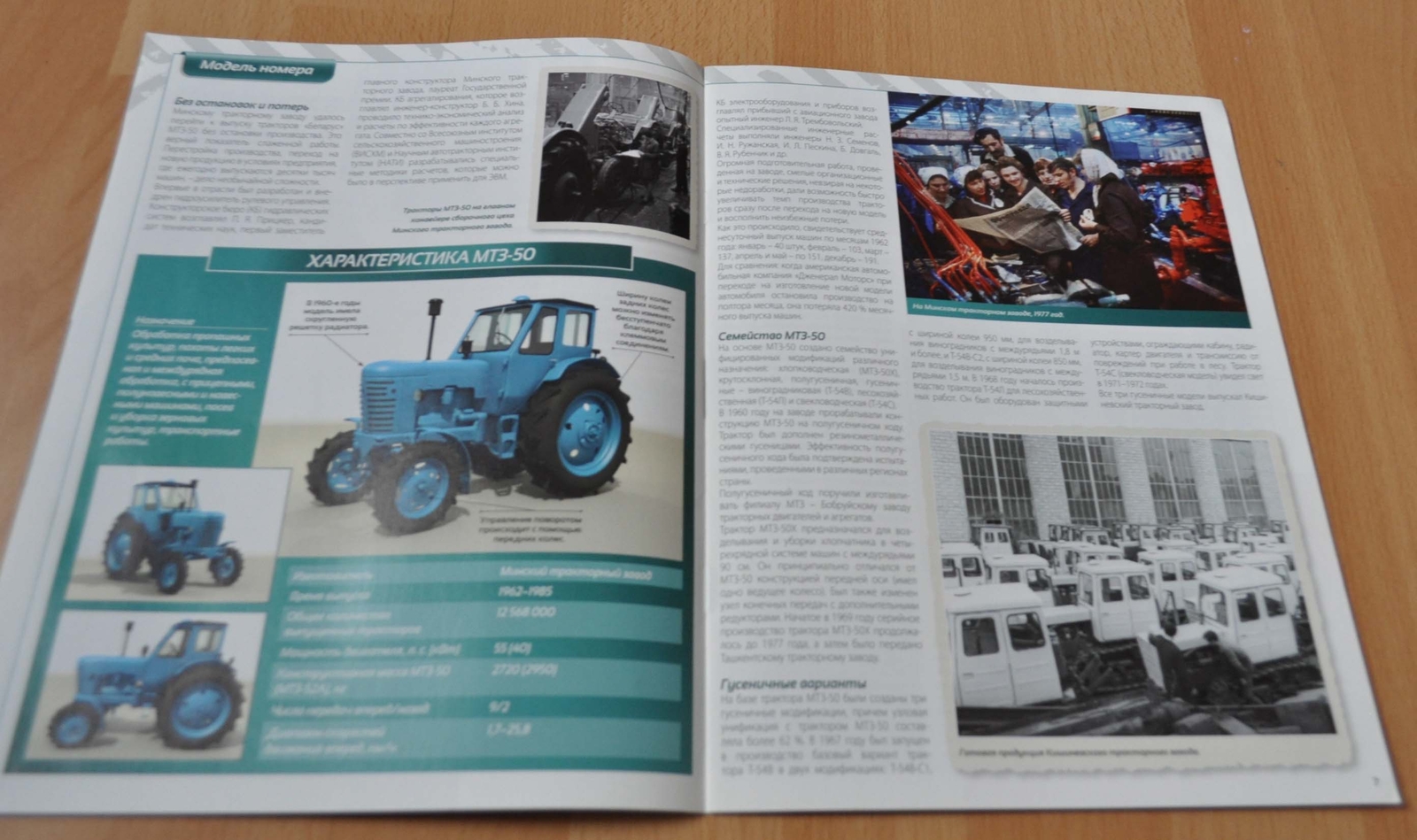 Tractor MTZ-50 Renault D22 Soviet Magazine No Brochure Prospekt Stock EU