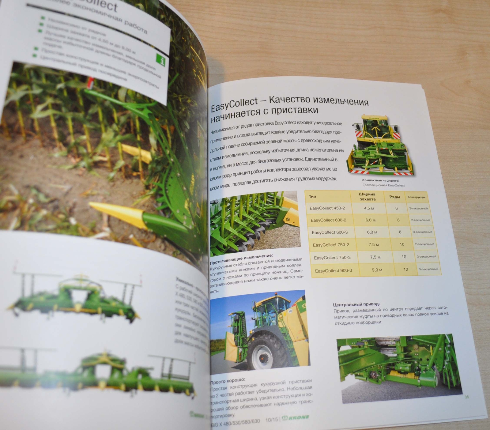 Krone Forage Harvester BIG X Brochure Prospekt RU