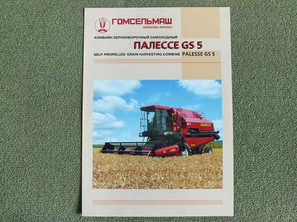 GOMSELMASH PALESSE GS5 Self-propelled Grain Harvester Combine Brochure Belarus