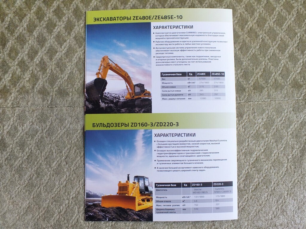 ZOOMLION Excavators Buldozers Product Catalog Brochure 2020