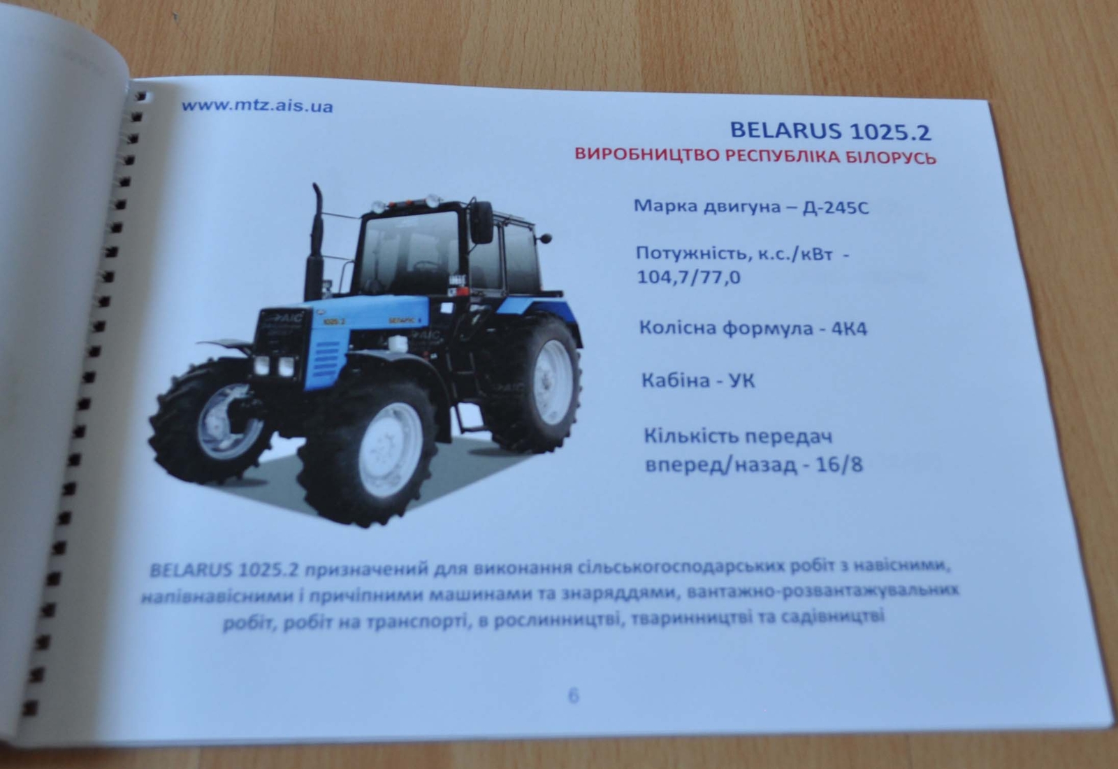 MTZ Belarus Tractor Dealer UA Agricultural Machinery Brochure Prospekt
