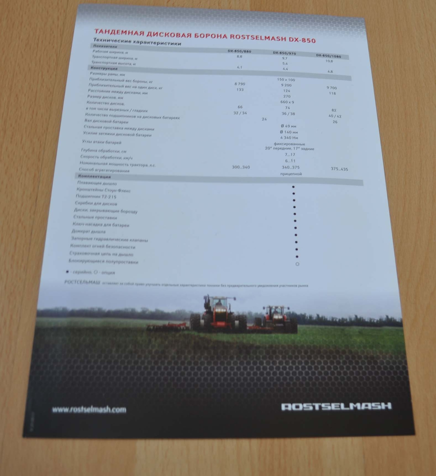 Rostselmash Tandem disc harrow Tractor Agriculture Russian Brochure Prospekt