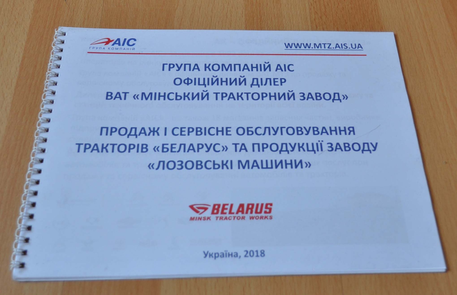 MTZ Belarus Tractor Dealer UA Agricultural Machinery Brochure Prospekt