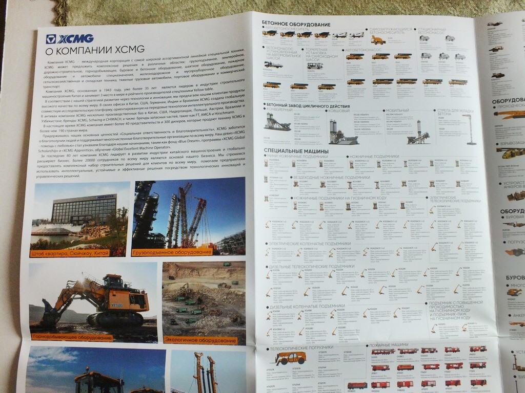 XCMG Graders Trucks Cranes Excavators Full Construction Equipment Brochure 2024