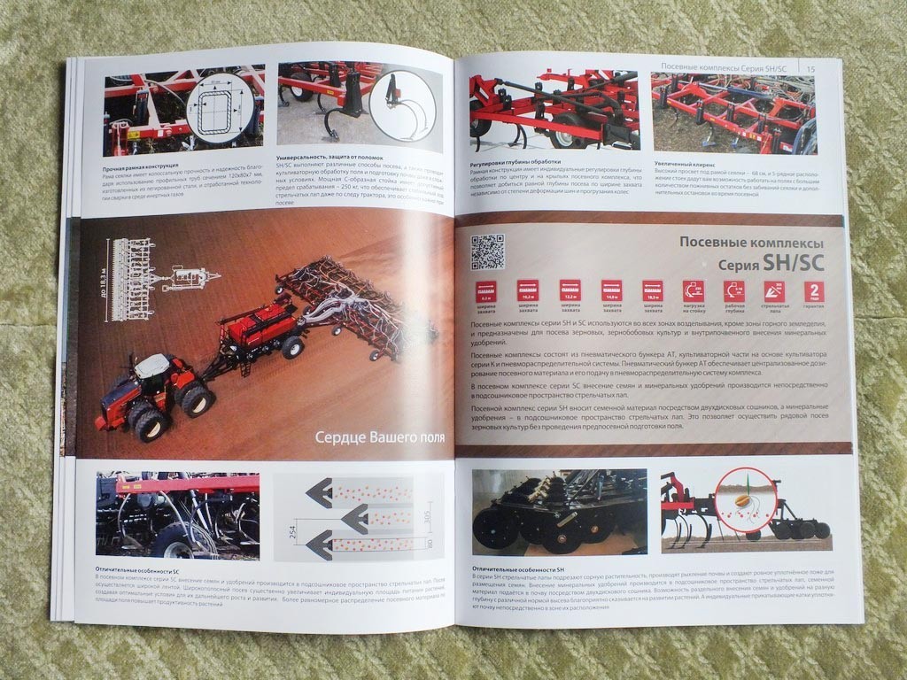 ROSTSELMASH Cultivators & Disc Harrows Russian Farm Equipment Brochure 2025
